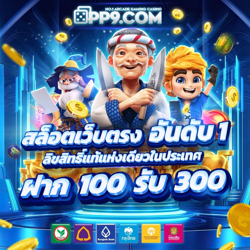 สล็อต179 คาสิโนออนไลน์เล่นง่าย จ่ายจริง มั่นคงและปลอดภัย