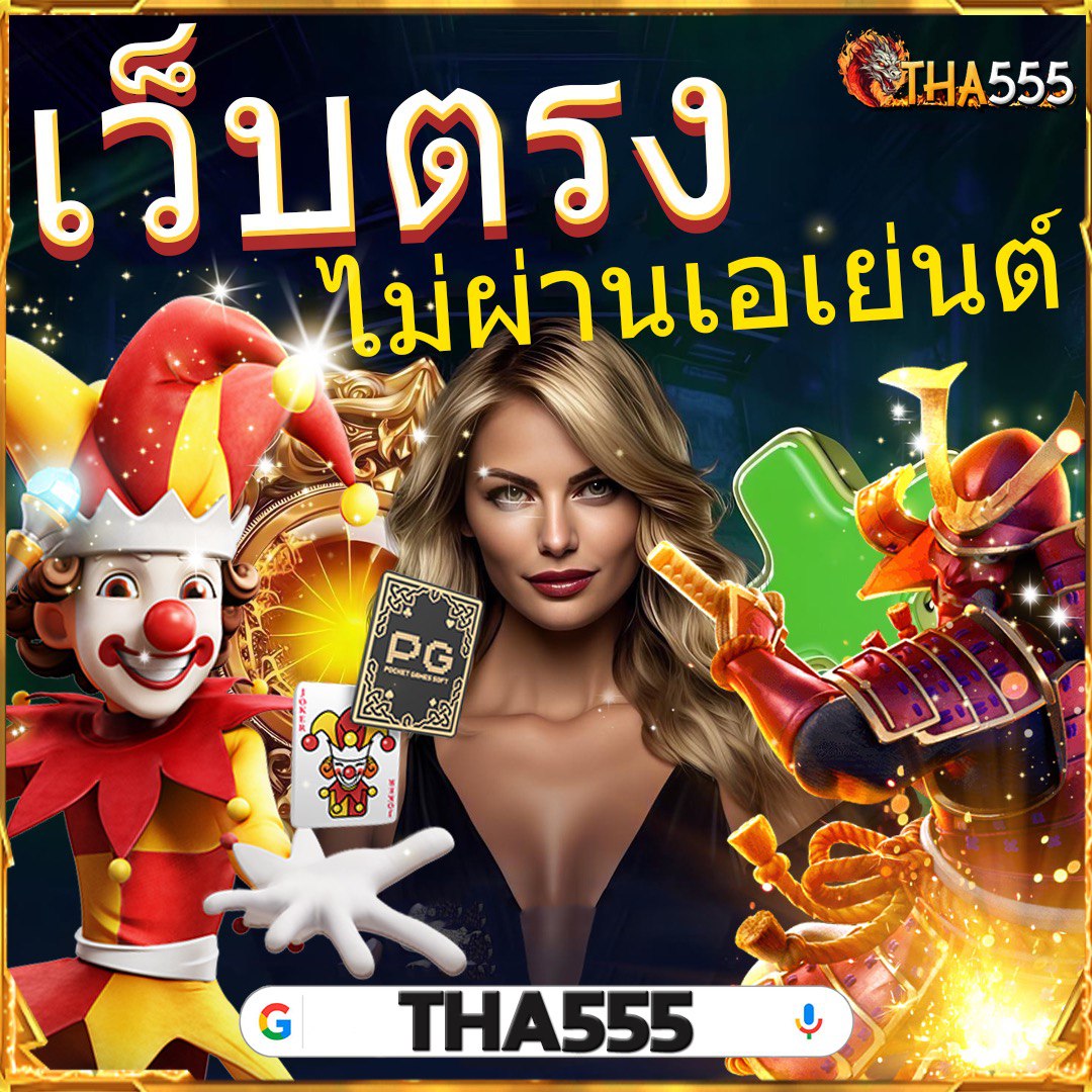 สล็อต249 คาสิโนออนไลน์ระดับแนวหน้าของไทย สมัครง่าย โบนัสแตกบ่อย