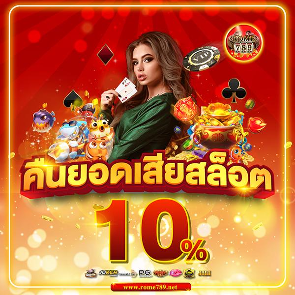สล็อต569 เว็บตรง รวมเกมสล็อตใหม่ล่าสุด โบนัสแตกง่ายที่สุด