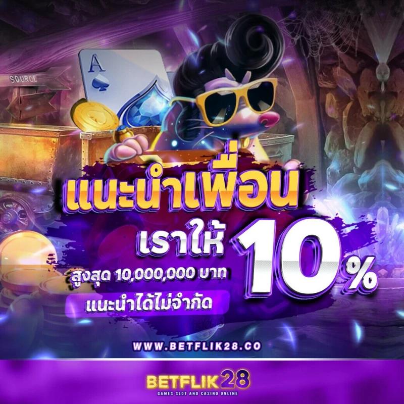 สล็อต666 เกมเดิมพันใหม่ล่าสุด เดิมพันง่าย ได้เงินจริงในไทย