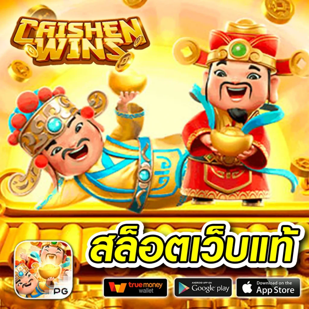สล็อต66 เว็บเกมออนไลน์ยอดนิยม พร้อมโบนัสสุดพิเศษในปี 2024