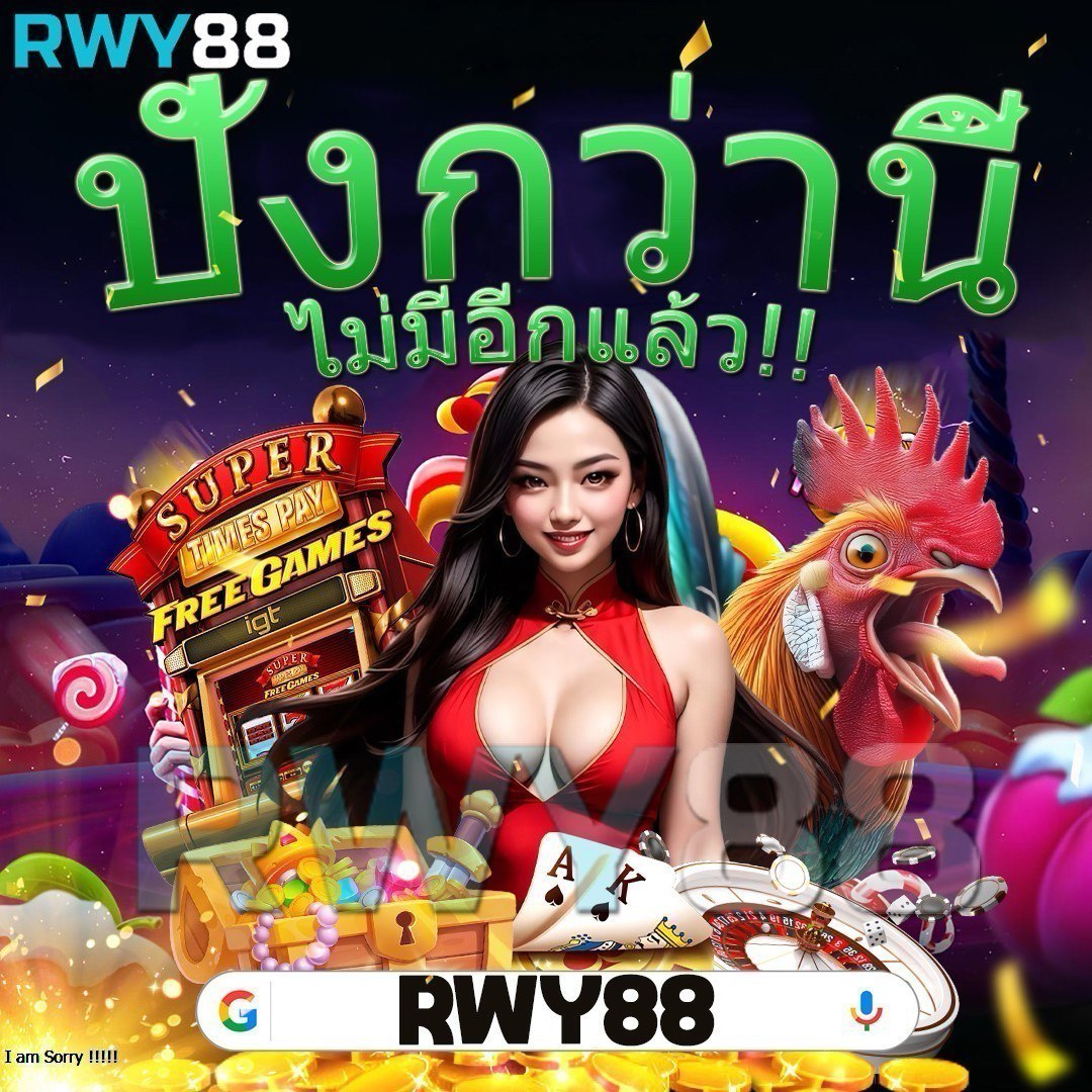 สล็อต789เว็บตรง คาสิโนออนไลน์ยอดนิยมอันดับ 1 ของไทย สมัครง่ายปลอดภัย