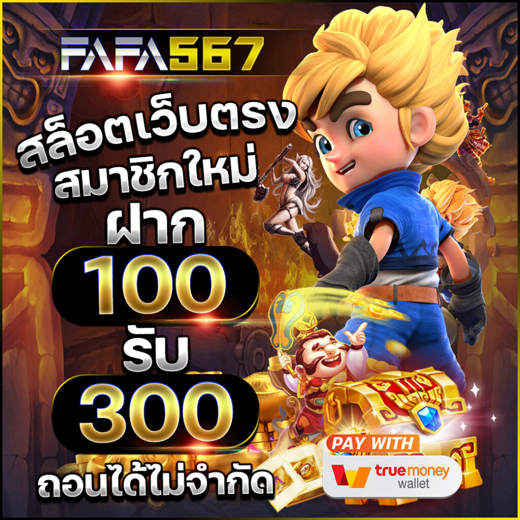 สล็อต888 คาสิโนแนวใหม่ ระบบทันสมัย สมัครง่ายจ่ายจริง