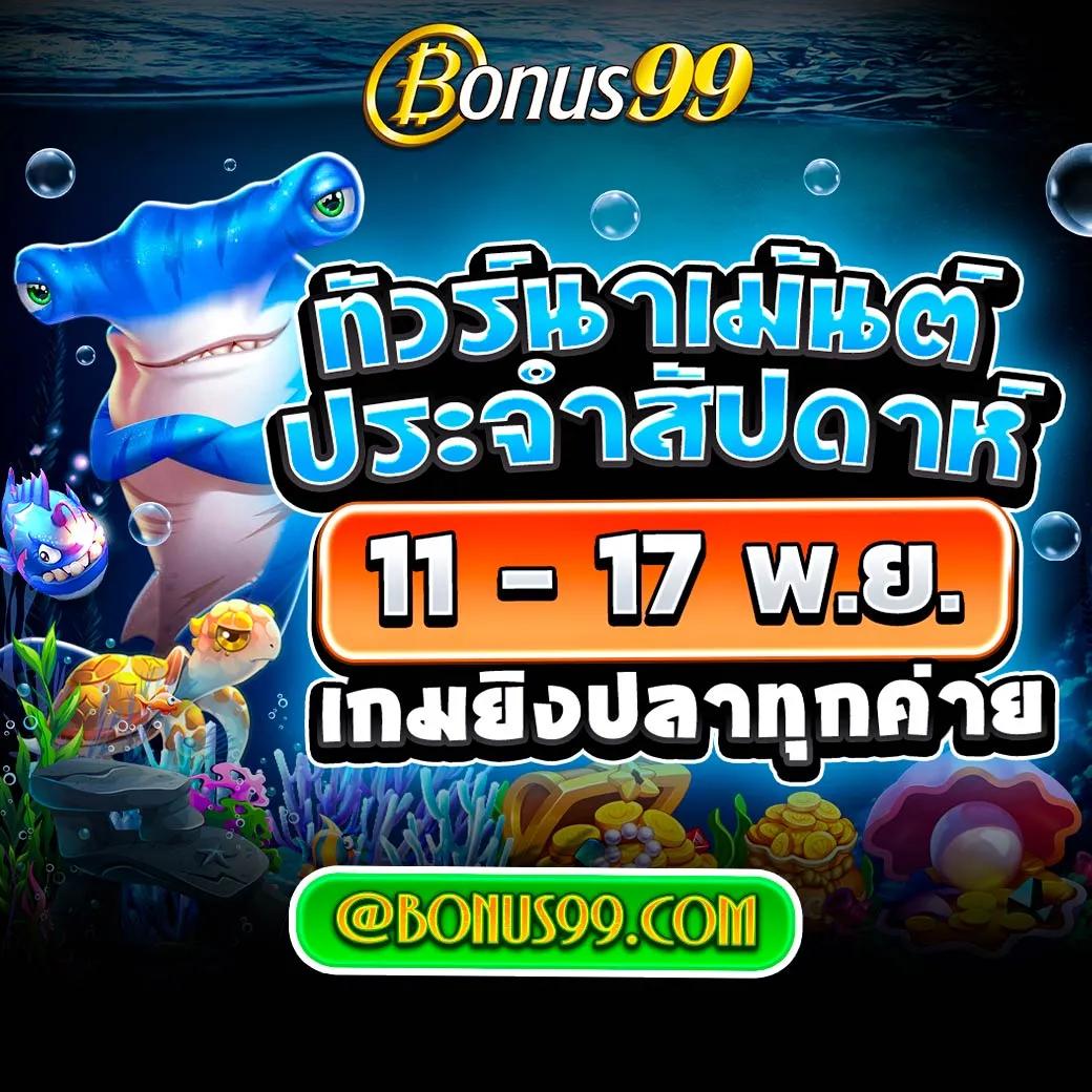สล็อต999 เว็บตรง ปลอดภัยล่าสุด ระบบอัตโนมัติทันใจที่สุด
