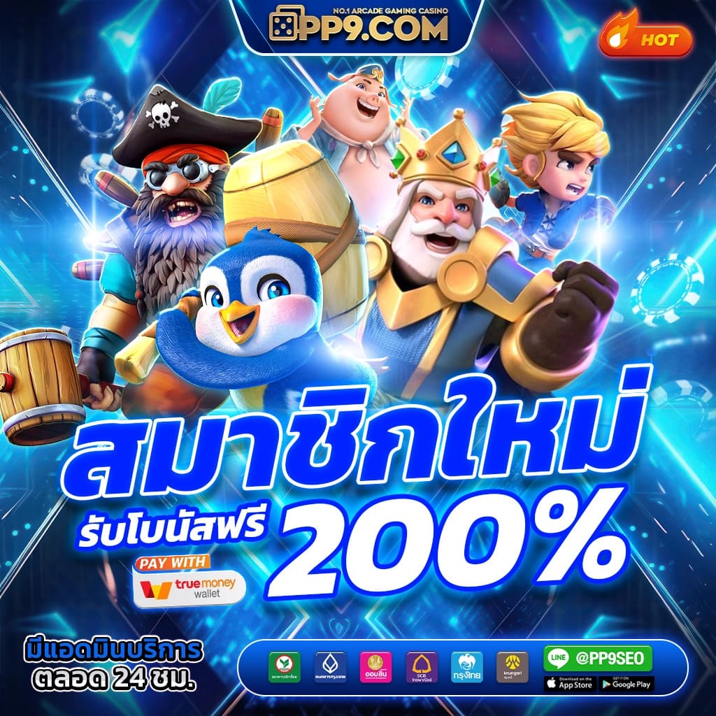 สล็อต99เว็บตรง คาสิโนออนไลน์ครบวงจร ฝาก-ถอนรวดเร็วทันใจ