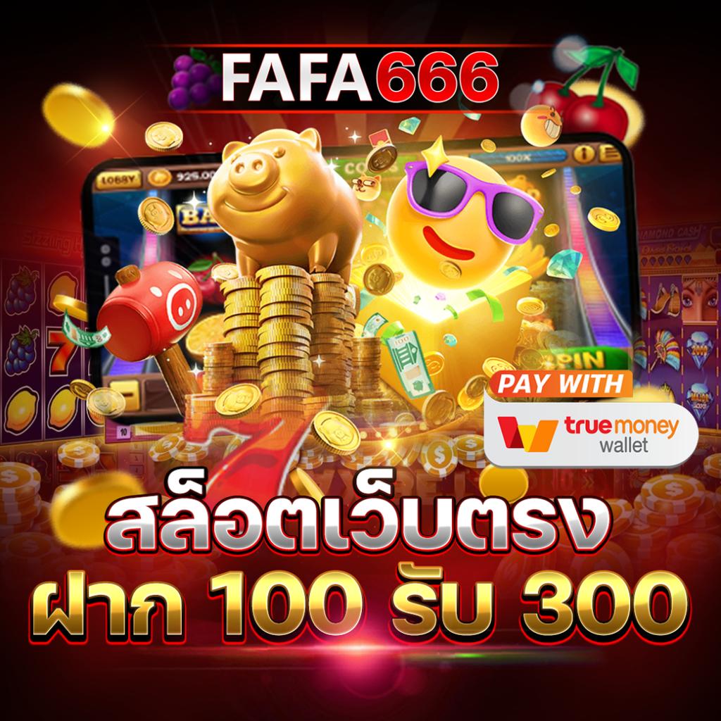 สล็อตPX คาสิโนยอดนิยม พร้อมโปรโมชั่นสุดคุ้ม 2024