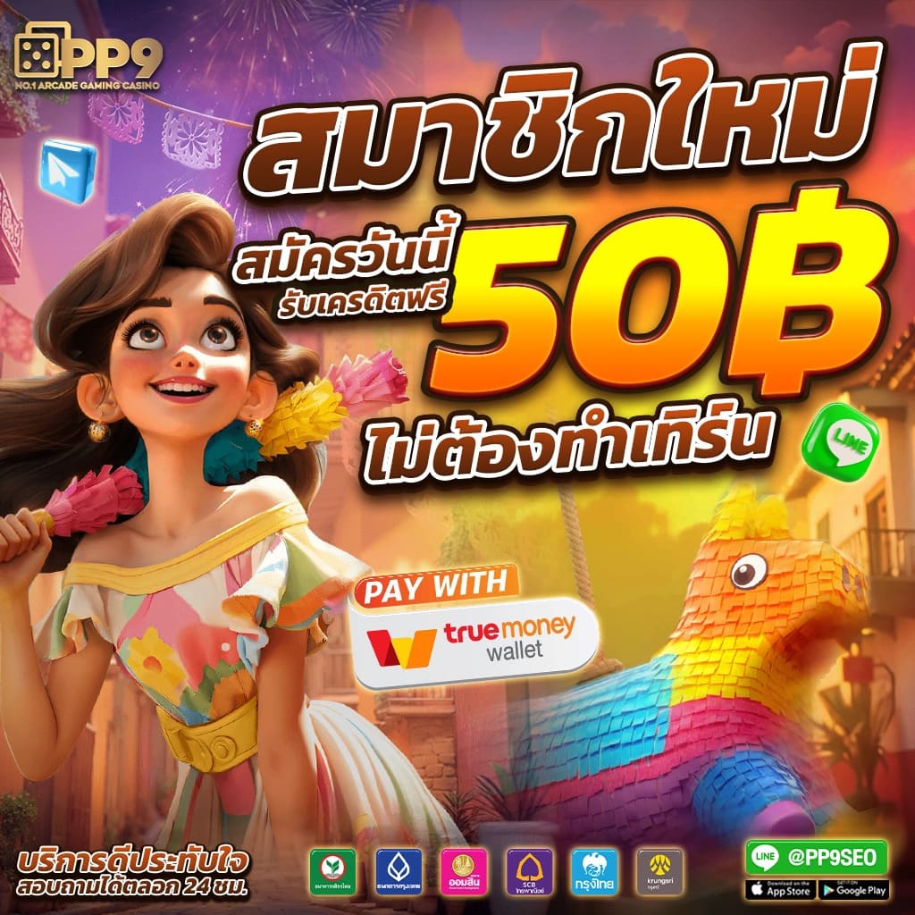 สล็อต 1234 pg รวมเกมสล็อตใหม่ล่าสุด เล่นฟรีอันดับ 1 ของไทย