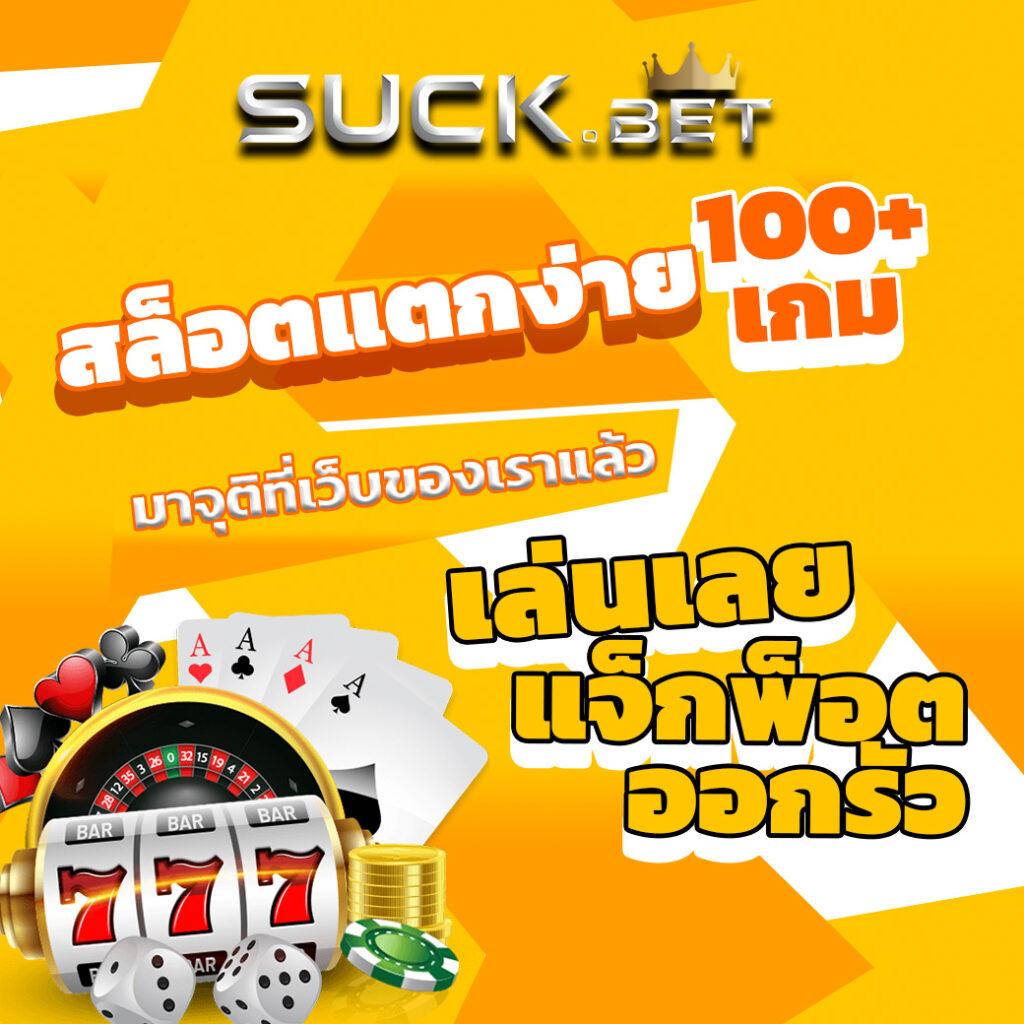 สล็อต g2g168 เกมจบง่ายจ่ายจริง สมัครตอนนี้รับโบนัสเต็มชั่วโมง