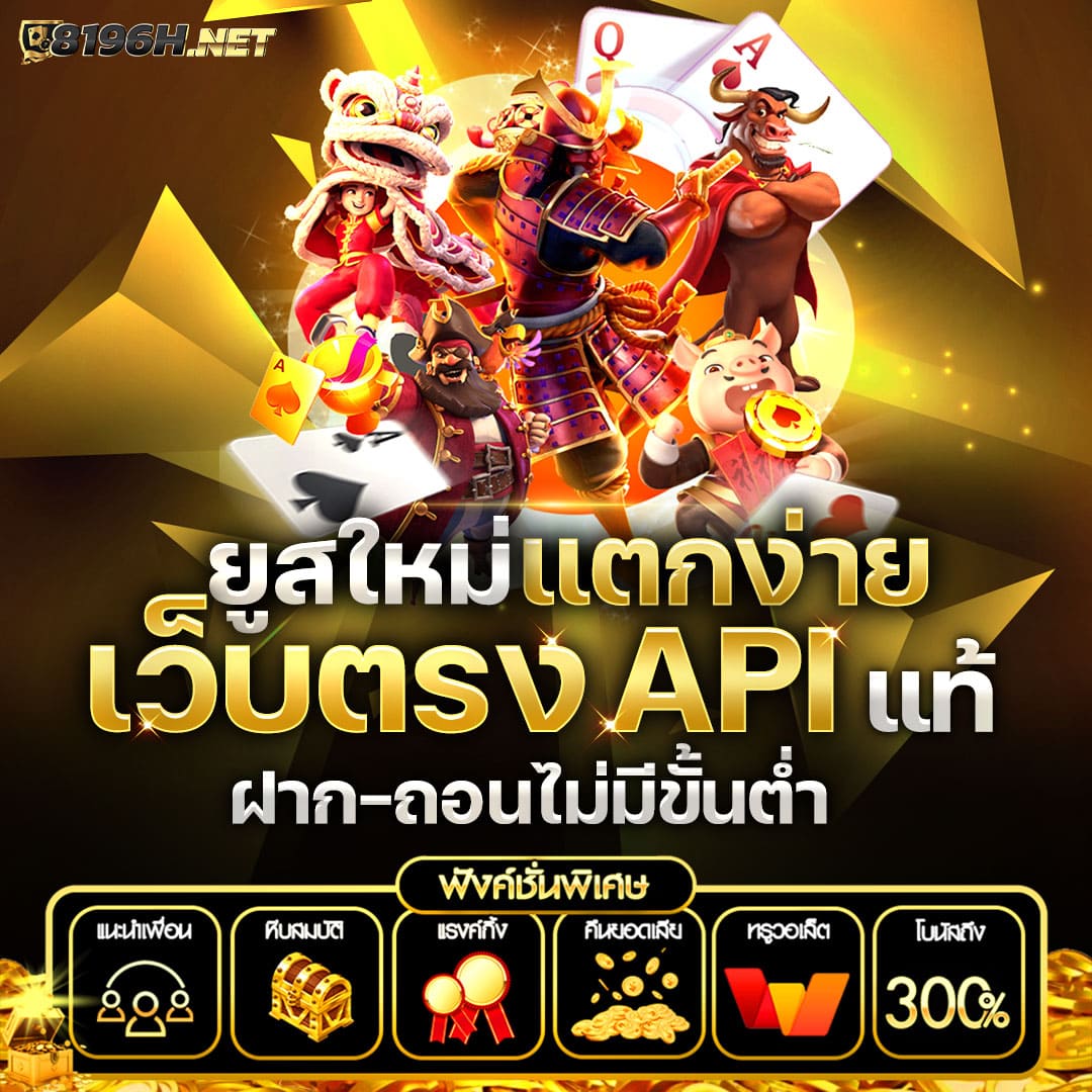 สลอต คาสิโนออนไลน์ยอดนิยม สมัครง่าย รับโบนัสแรงที่สุดในไทย