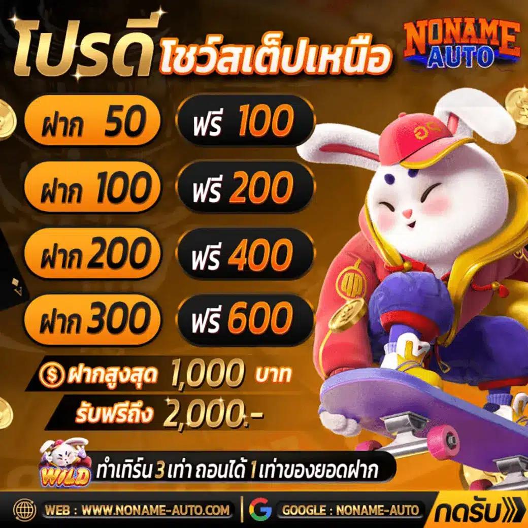 สล็อต ฝาก 10 15 รับ 100 เทิร์นต่ำ โบนัสจัดเต็มที่สุดในปี 2024
