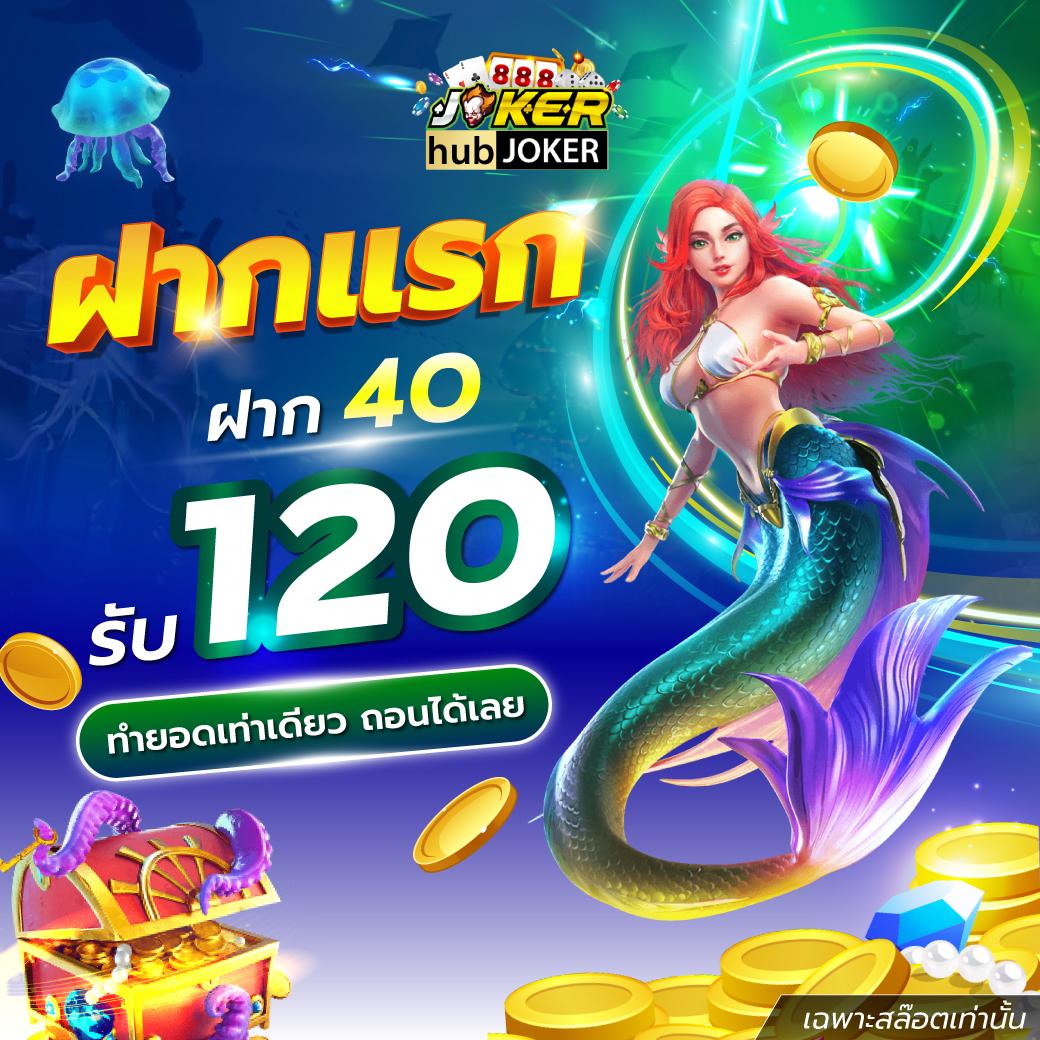 สล็อต ฝาก 1 รับ 100 เว็บตรง โปรโมชั่นใหม่ล่าสุดบนแพลตฟอร์มยอดนิยม