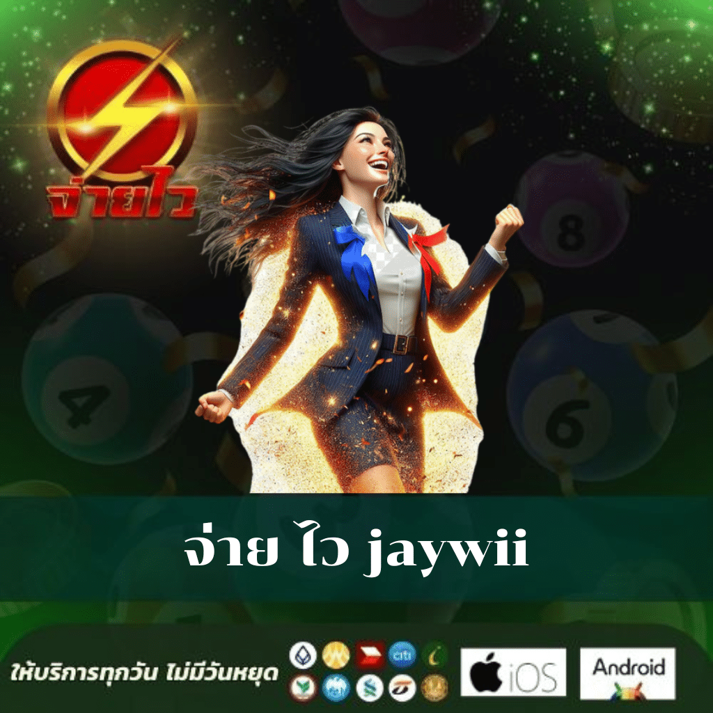 สล็อต ฝากถอน ทรูวอลเล็ท ไม่มีบัญชีธนาคาร พร้อมโปรโมชั่นสุดคุ้ม