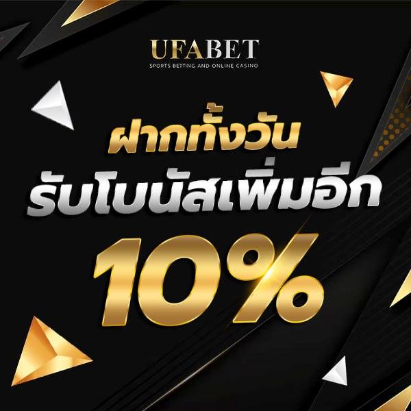 สล็อต ยู ฟ่า เบ ท เกมใหม่ล่าสุดสร้างกำไรเต็มที่พร้อมเล่น 2024