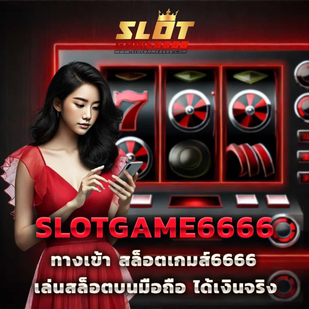 สล็อต เครดิต ฟรี 50 ถอน ได้ 300 เว็บตรง แจกจริงไม่มีโกง