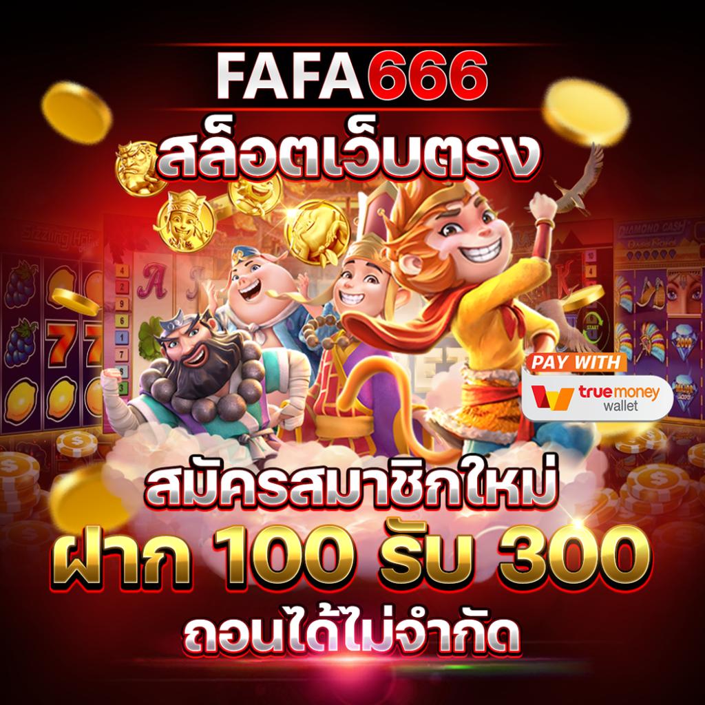 สล็อต เครดิต ฟรี ถอน ได้ จริง เว็บเล่นง่าย ไม่ต้องฝากก่อน