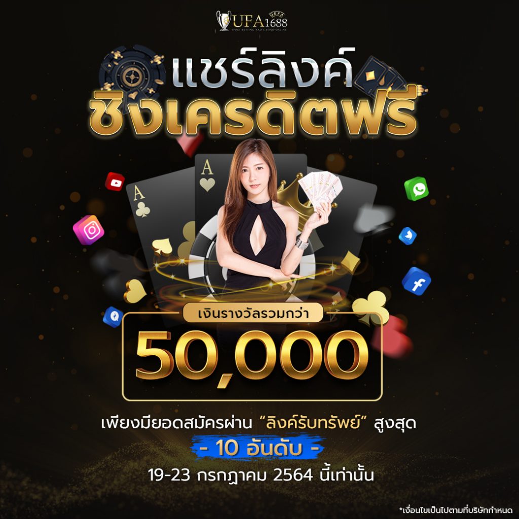 สล็อต เครดิต ฟรี พร้อมเครดิตฟรี แค่สมัครล่าสุด 2024