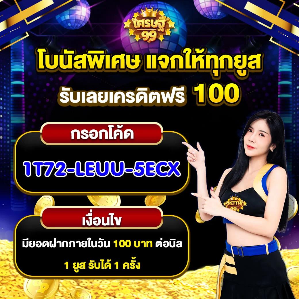 สล็อต แจกทุนฟรี ไม่มี เงื่อนไข เว็บตรง เล่นง่ายสนุกสนาน