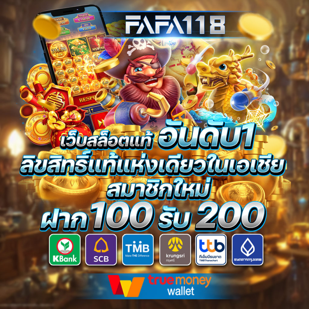 สล็อต แตก ง่าย เว็บลิขสิทธิ์ใหม่ ฝาก-ถอนเร็วทันใจ พร้อมเทคนิคทำเงินล่าสุด