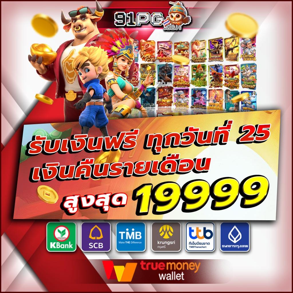สล็อตbeo555 เกมใหม่ล่าสุด โบนัสแตกง่ายในไทย 2024