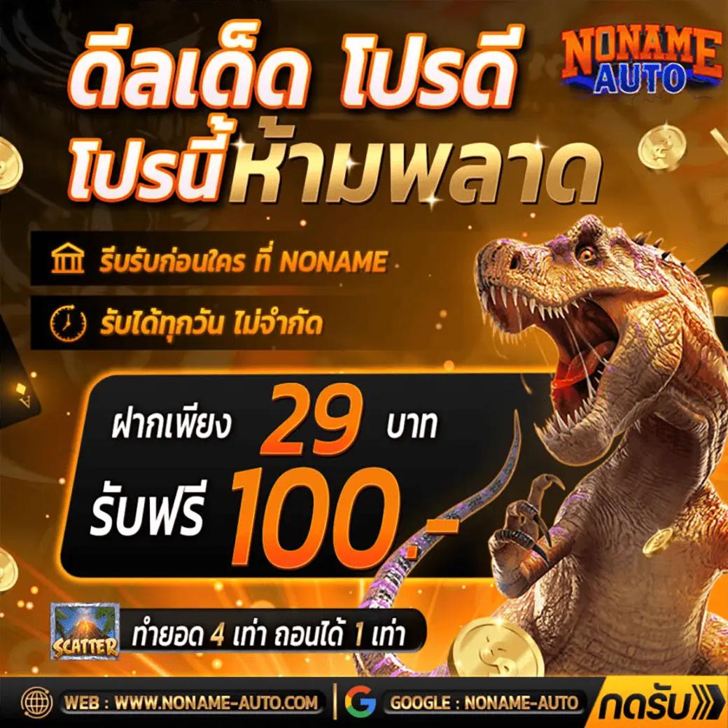 สล็อตbp8 เว็บตรง ฝากไม่มีขั้นต่ำ เล่นง่าย จ่ายจริง 100%