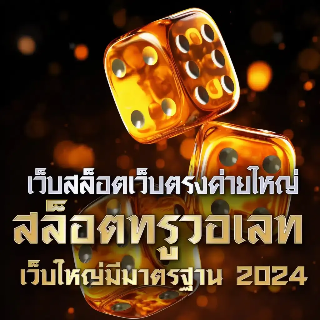 สล็อตmegabet เว็บตรง มั่นคงใหม่ล่าสุด สมัครง่ายรับโปรปังได้ทันที