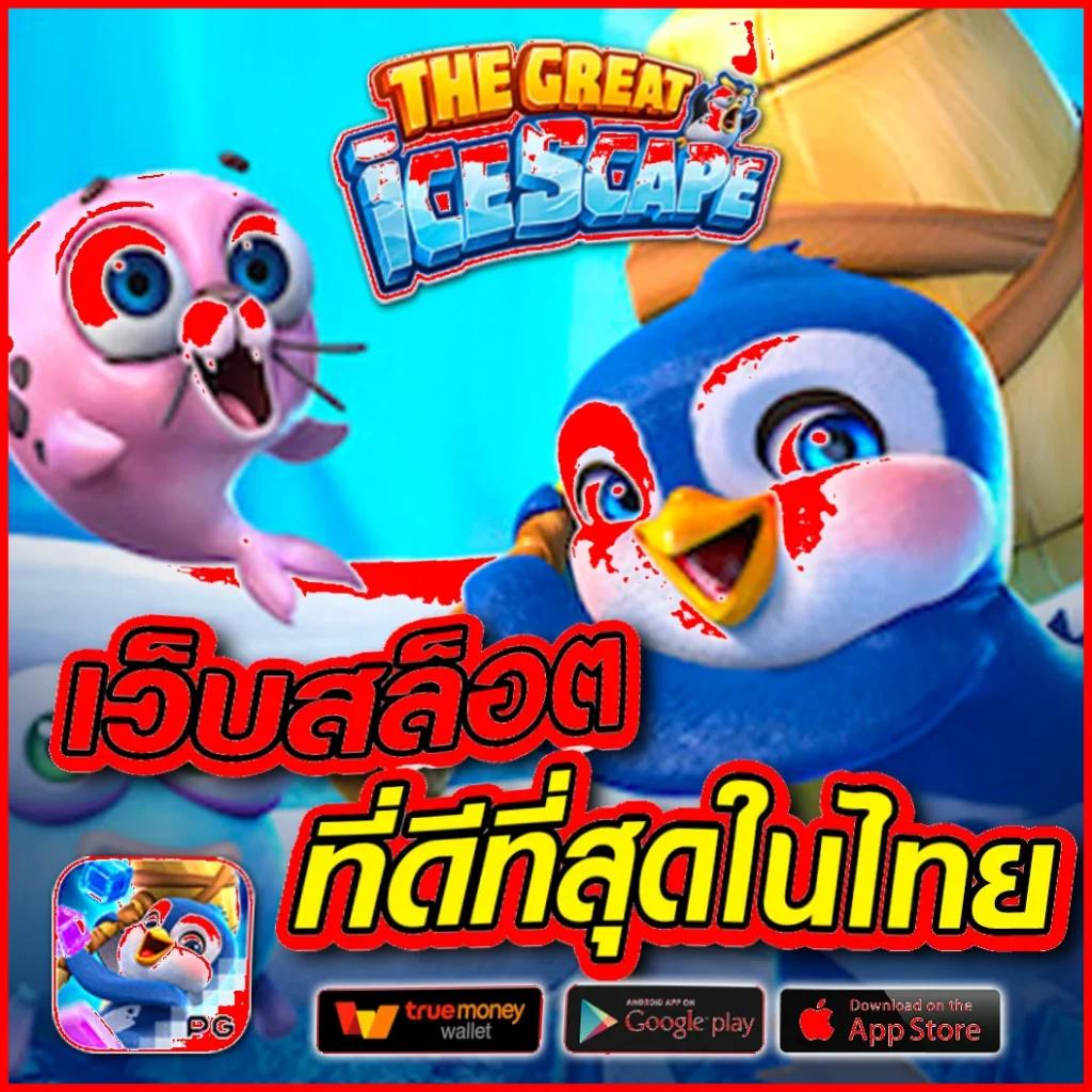 สล็อตnoname เว็บตรง ฝากถอนง่าย เล่นเร็วไม่มีขั้นต่ำล่าสุด 2024