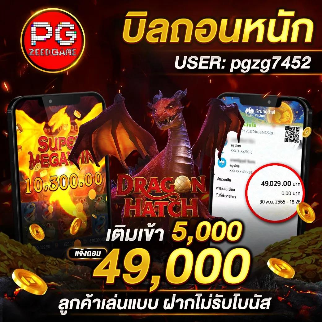 สล็อตpgทดลอง เล่นเกมแนวใหม่ก่อนใคร เข้าร่วมสนุกได้ง่ายดาย