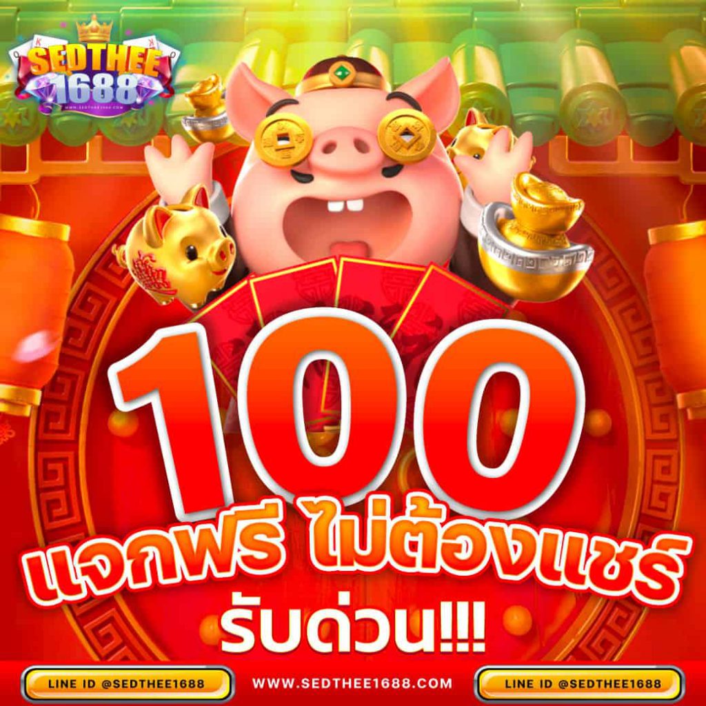 สล็อตทําเทิร์น20รับ100 สมัครง่าย แจกจริงทุกวัน โบนัสสุดคุ้มที่สุด