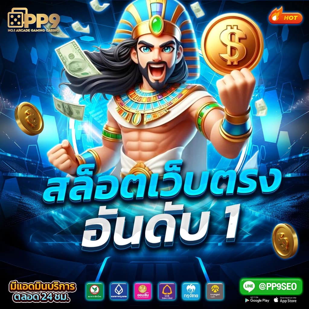 สล็อตนีโม่ เว็บตรงใหม่ล่าสุด ฝาก-ถอน ออโต้ ไม่มีขั้นต่ำ