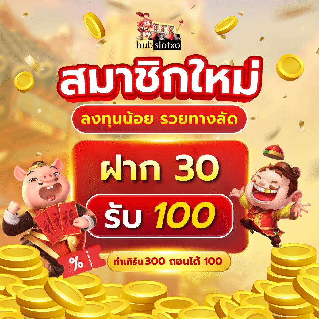 สล็อตฝาก5รับ50 โปรโมชั่นใหม่ล่าสุด เล่นง่าย ได้เงินจริง