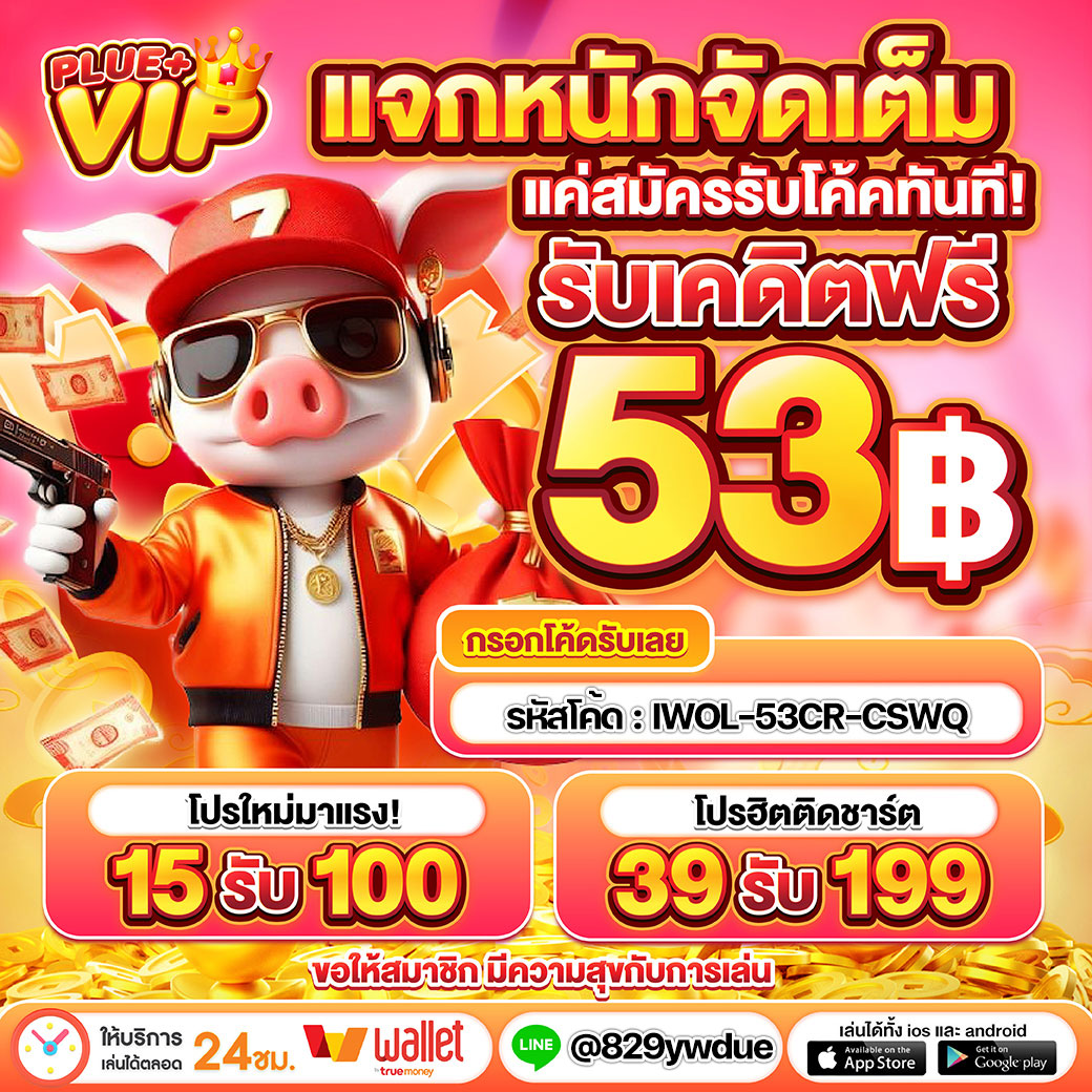 สล็อตฝากถอนทรูวอเลทล่าสุด ระบบอัตโนมัติไม่มีขั้นต่ำ เดิมพันง่ายเชื่อถือได้
