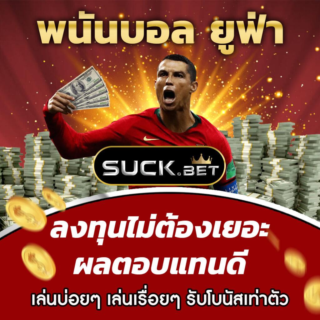 สล็อตยูฟ่า888วอเลท เว็บตรงพร้อมโปรโมชั่นสุดคุ้ม 100%