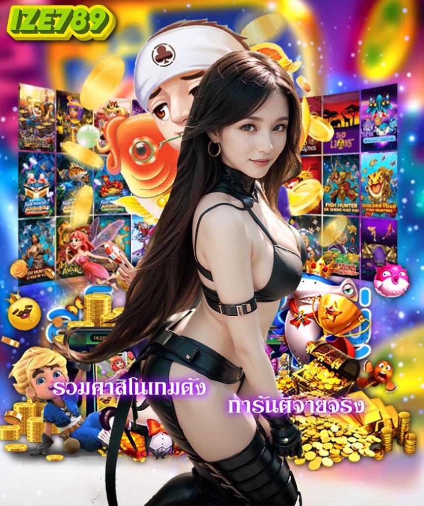 สล็อตยูฟ่าเบท รวมเกมสุดมันส์ เว็บตรงอันดับหนึ่งในไทย