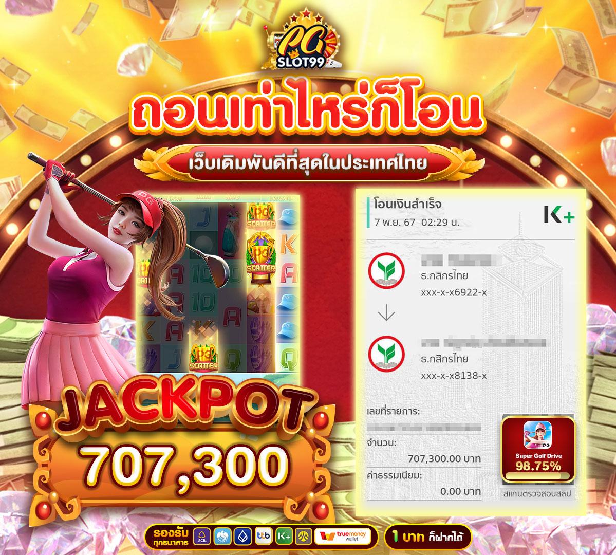 สล็อตเว็บตรง100 ต่างประเทศ เว็บสล็อตสุดฮิตเล่นง่ายจ่ายจริง