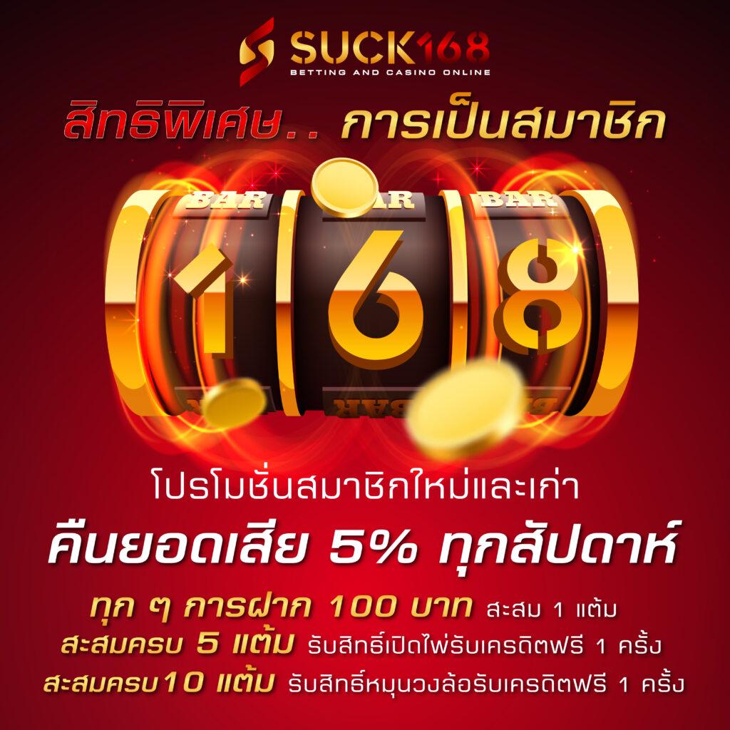 สล็อตเว็บตรง168 เว็บสล็อตแท้ เล่นง่ายจ่ายจริง บริการสุดพรีเมียม