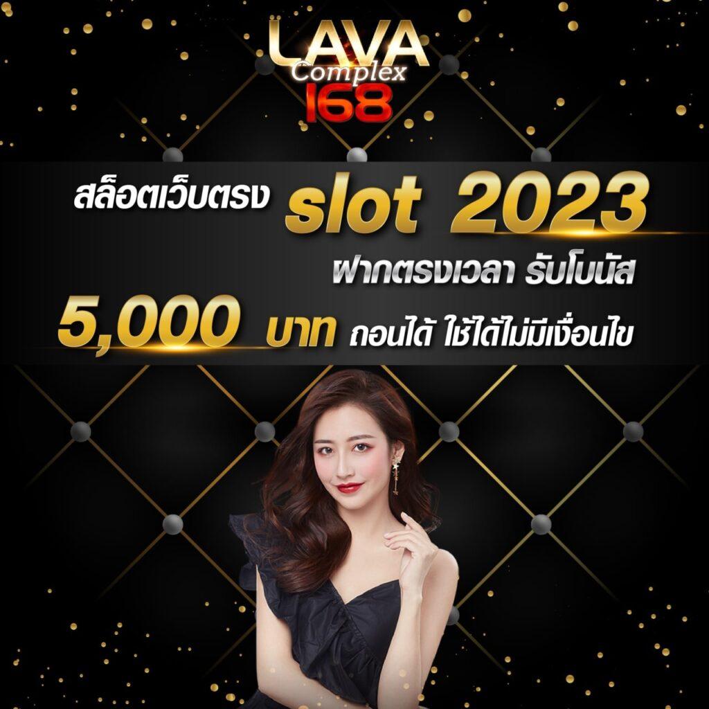 สล็อตเว็บตรง ขั้นต่ำ 1 บาท เล่นง่าย ไม่มีขั้นต่ำ ทำกำไรเร็วที่สุด