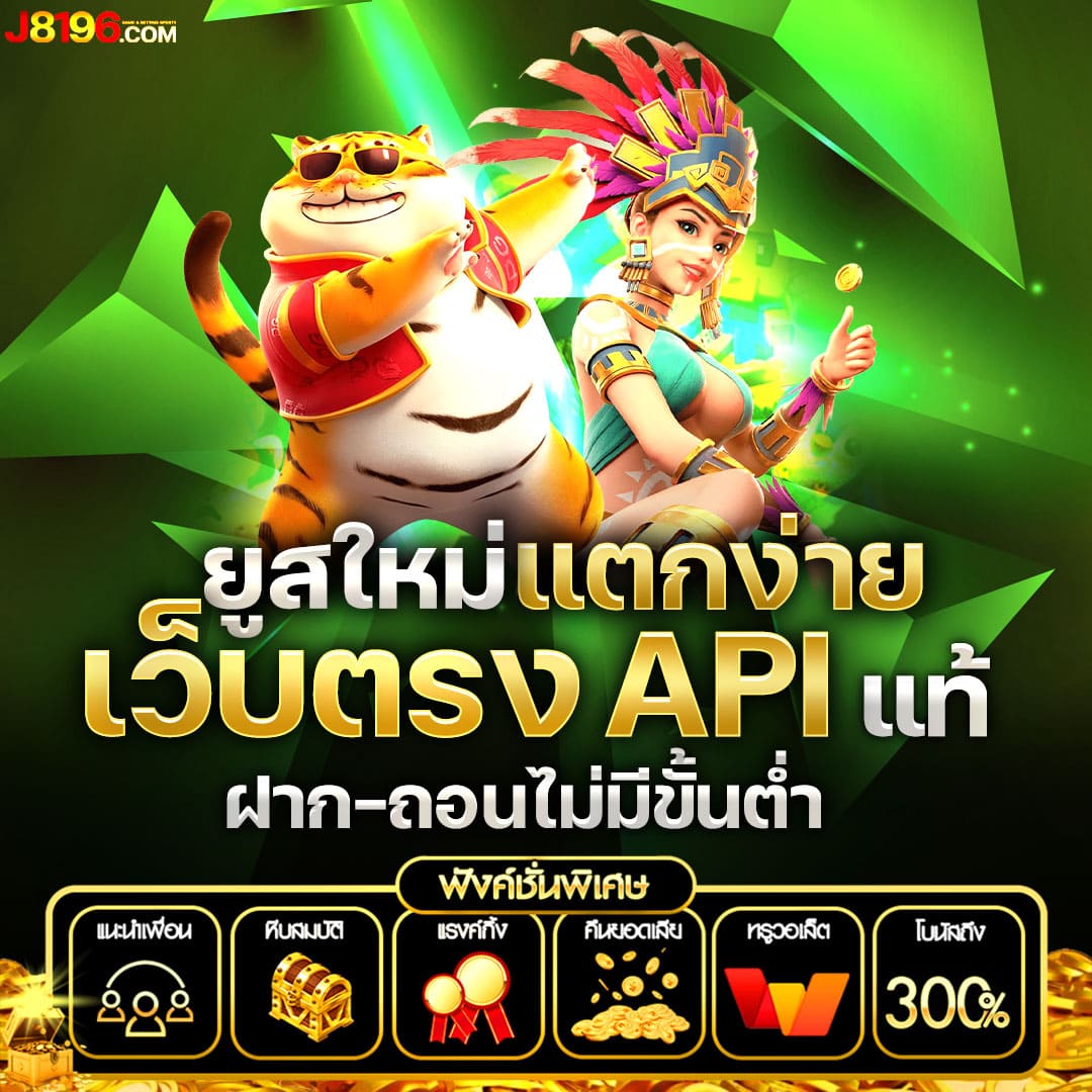 สล็อตเว็บตรงอันดับ 1 รวมเกมใหม่ล่าสุด สมัครง่าย ระบบมั่นคง