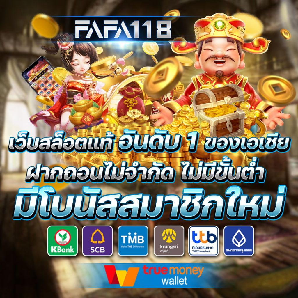 สล็อตเว้บทดลอง เว็บเกมทำเงินง่าย มาตรฐานชั้นนำในไทย