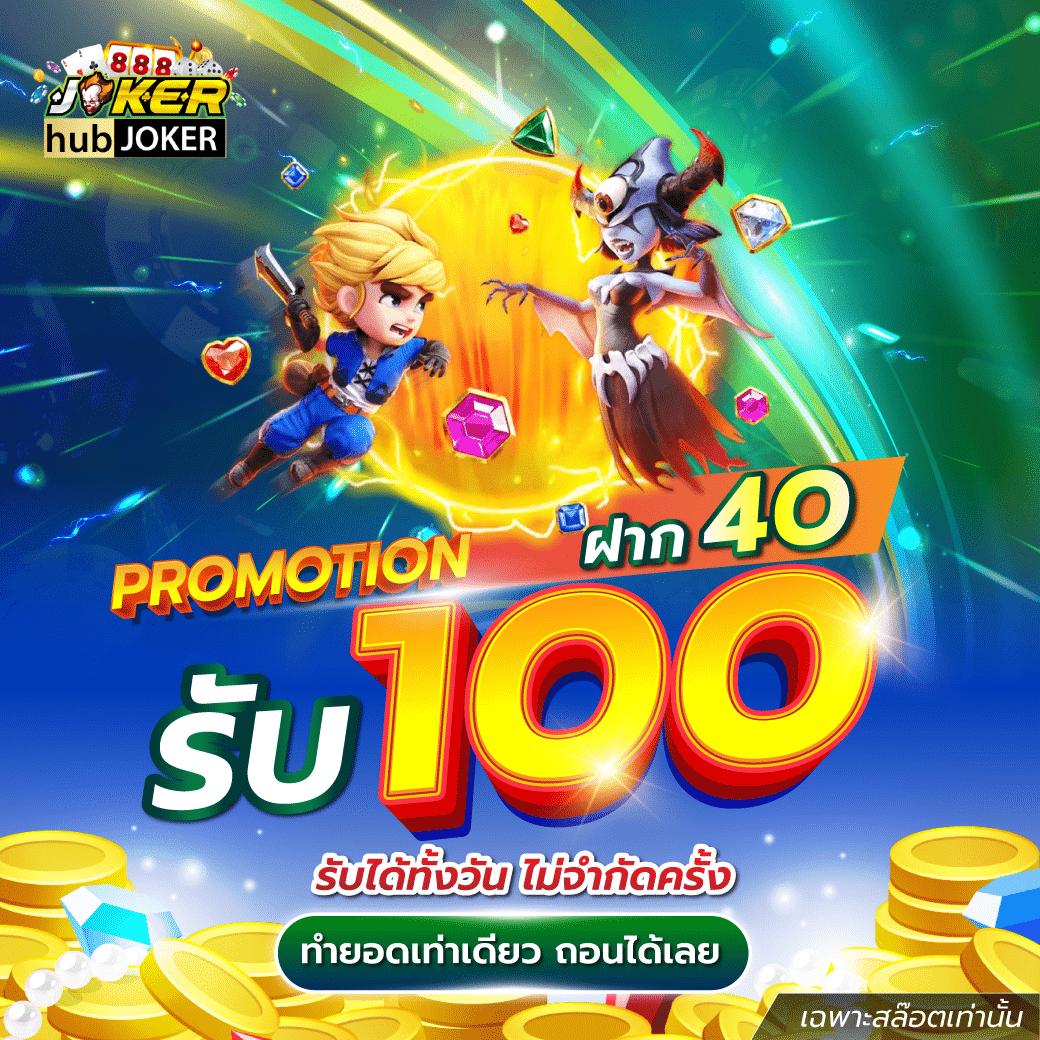 สล็อตแตกง่าย ฝากถอนรวดเร็ว ไม่มีขั้นต่ำ พร้อมโปรโมชั่นสุดเร้าใจ