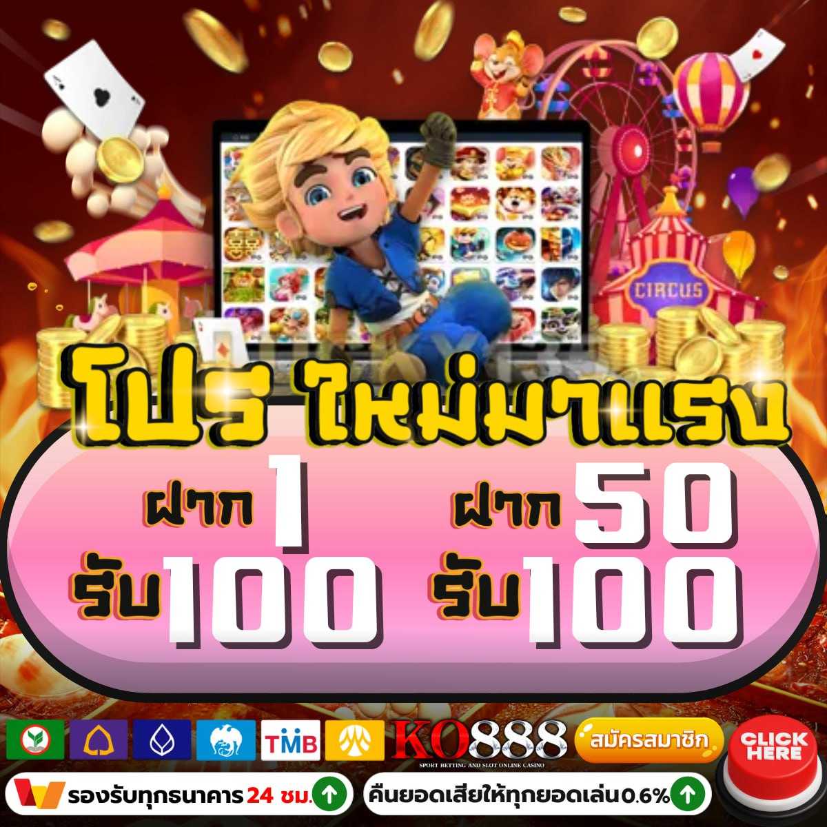 หมุนวงล้อเสี่ยงโชค คาสิโนยอดนิยม พร้อมโปรโมชั่นสุดคุ้ม