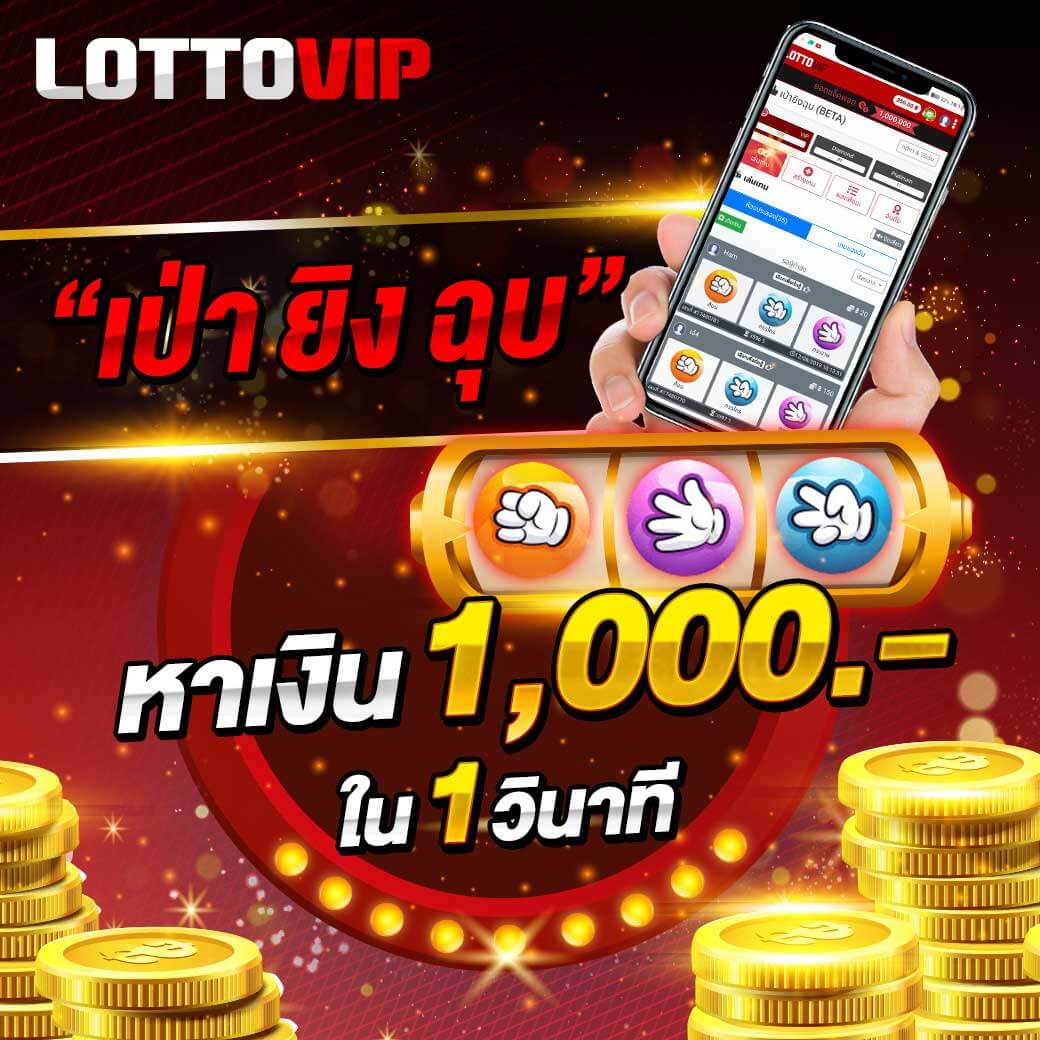หวยออนไลน์ 888 เล่นง่าย จ่ายจริง ระบบทันสมัย ครบจบในเว็บเดียว
