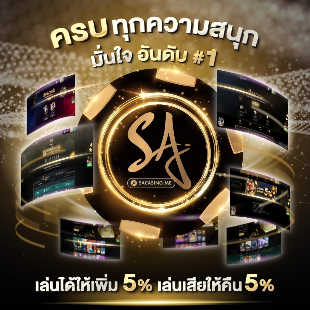 หวยแคท888 คาสิโนจ่ายจริง มั่นใจทุกยอดเดิมพัน   