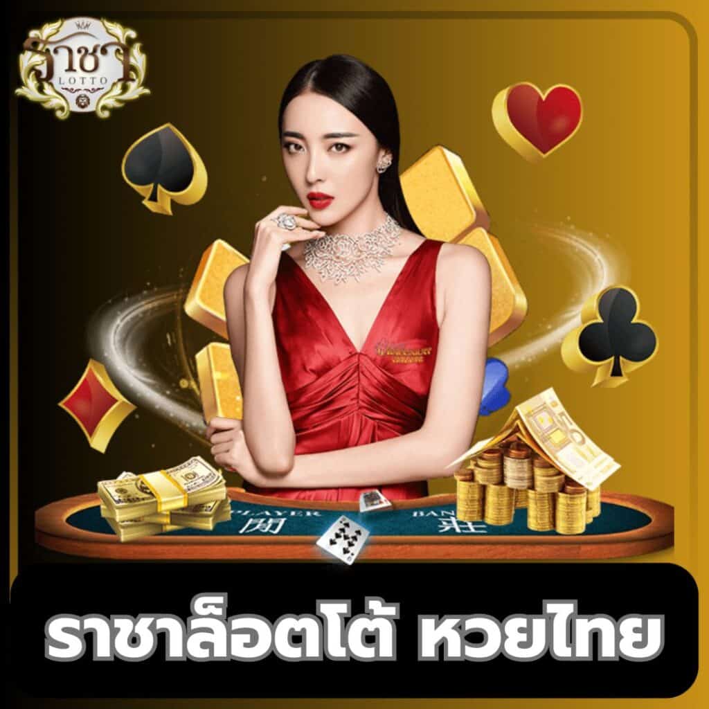 เกม Slot คาสิโนออนไลน์อันดับหนึ่ง พร้อมโบนัสสุดคุ้ม ทุกวัน