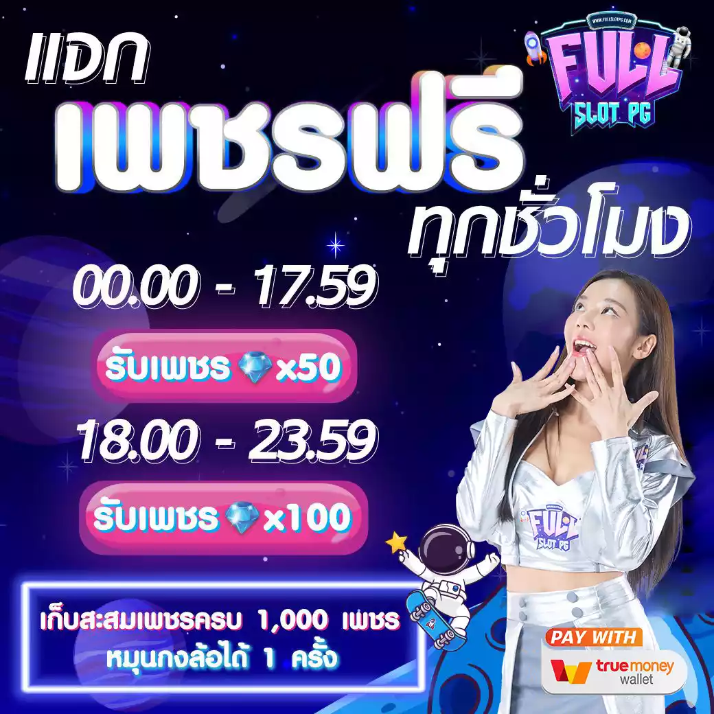 เกมpg เว็บตรง สล็อตแตกง่าย โปรโมชั่นแรง สมัครเลยวันนี้