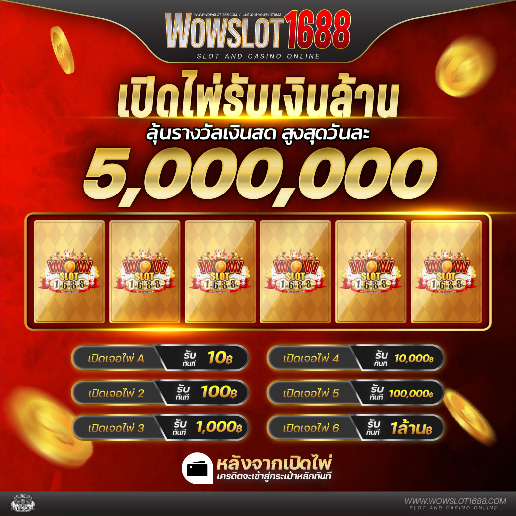 เกมวงล้อ คาสิโนสด คาสิโนอันดับหนึ่ง มาตรฐานสูงสุดในไทย