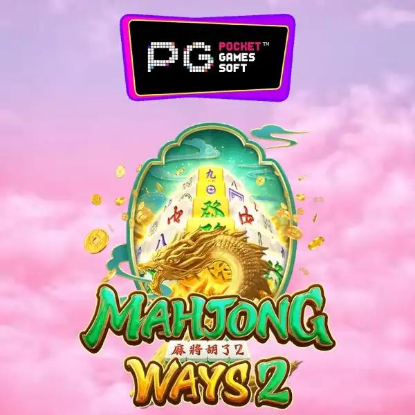 เกมสล็อต PG เครดิต ฟรี 50 ยืนยันเบอร์ล่าสุด เล่นฟรีไม่มีเงื่อนไข