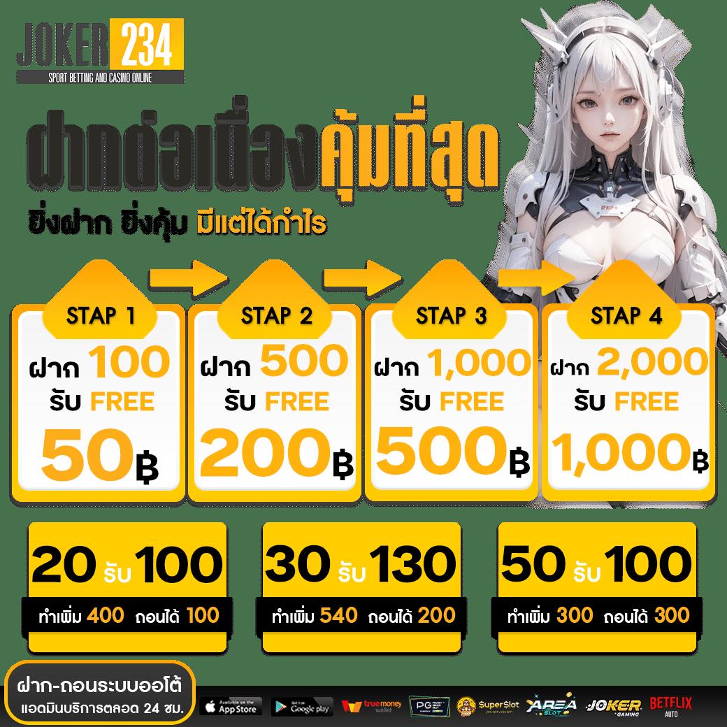 เข้าสู่ระบบ 168bet สุดมัน คาสิโนออนไลน์ ยอดนิยมในไทย