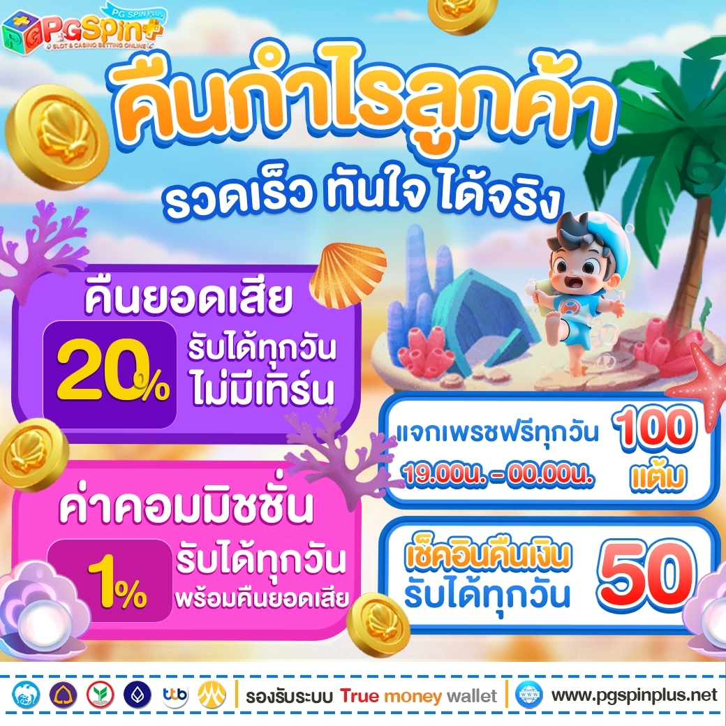 เข้าสู่ระบบ MyPlay คาสิโนปลอดภัยที่สุดในไทย เครดิตฟรี 2024