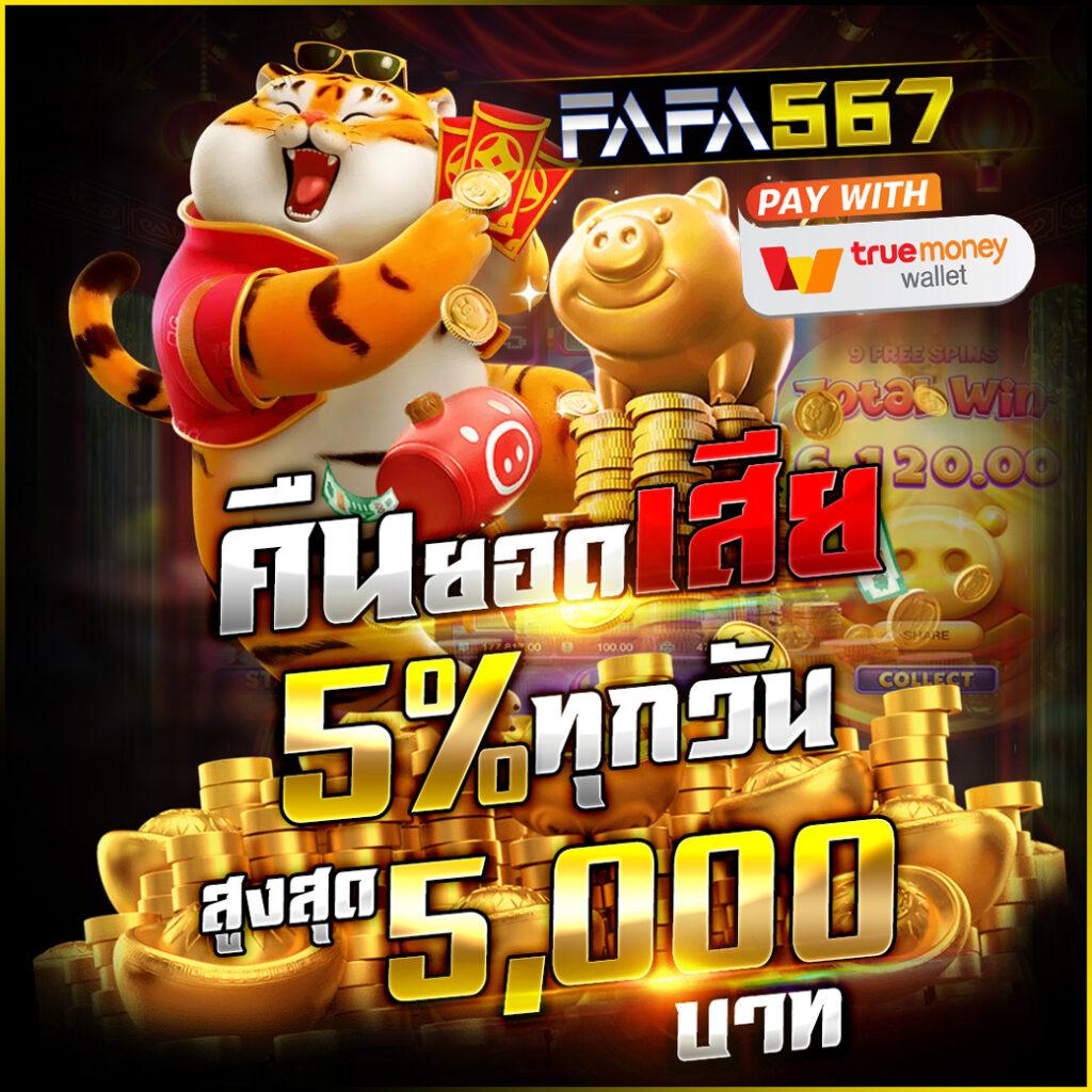เข้าสู่ระบบ UFA777 คาสิโนออนไลน์ครบวงจร อัปเดตล่าสุด 2023