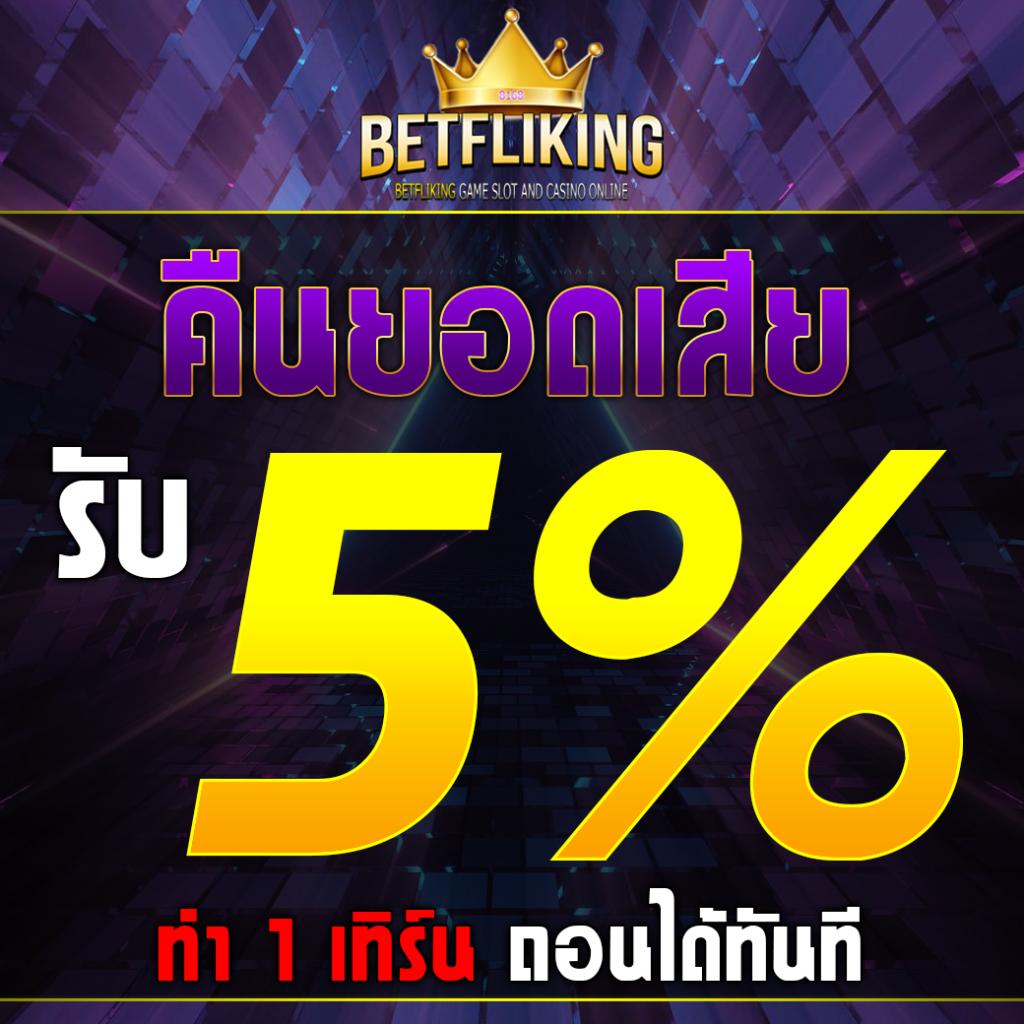 เข้าสู่ระบบ lucabetasia กับการเดิมพันสุดมันส์ในคาสิโนออนไลน์ยอดนิยม